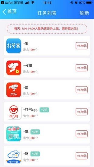 应用喵手机软件app截图