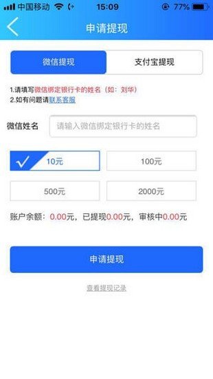 应用喵手机软件app截图