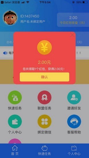 应用喵手机软件app截图