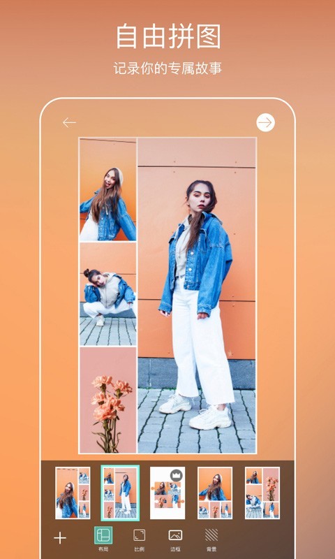 picsart美易 全能编辑器手机软件app截图