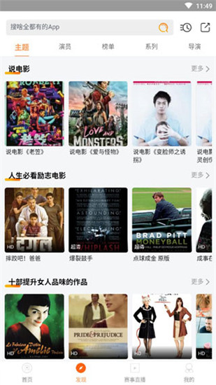 极光影视手机软件app截图