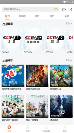 极光影视手机软件app截图