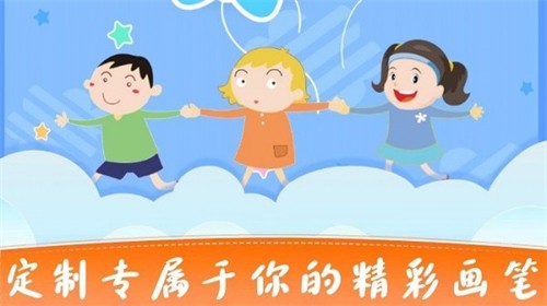 宝宝画图手游app截图