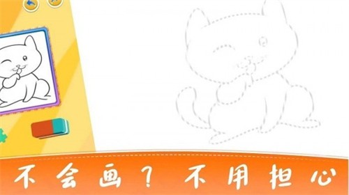 宝宝画图手游app截图
