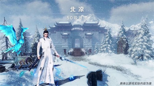 雪中撼刀行手游app截图