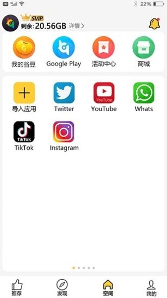 咕咕空间 官方网站手机软件app截图
