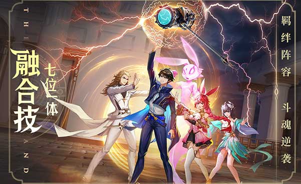 斗罗大陆：武魂觉醒 官方正版手游app截图