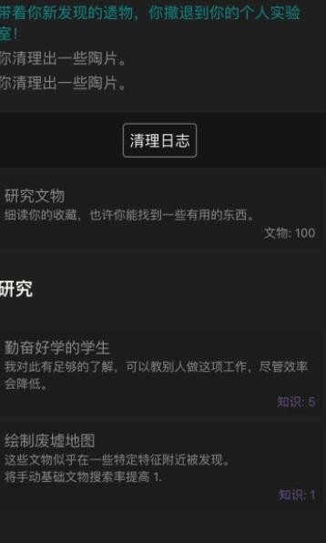 文物发掘放置手游app截图