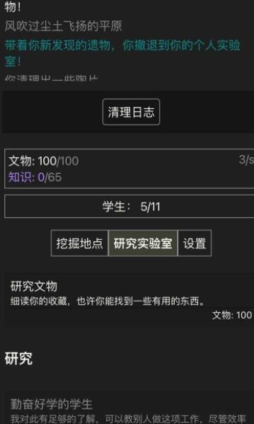 文物发掘放置手游app截图