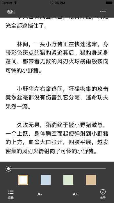 海棠书屋手机软件app截图
