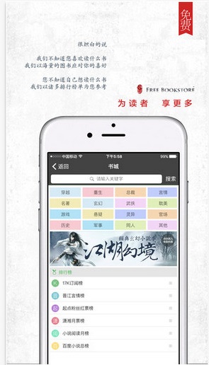 海棠书屋手机软件app截图