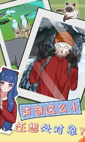 拆散情侣大作战11手游app截图