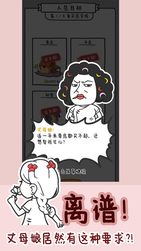 种田重启人生手游app截图