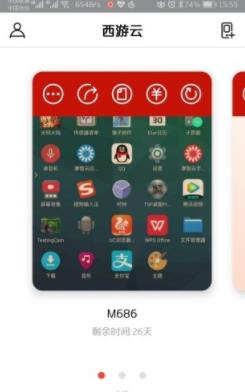 西游云游戏 正版手机软件app截图