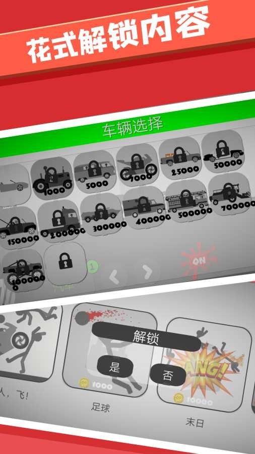 火柴人必须死手游app截图