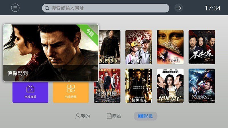 飞视浏览器 手机版手机软件app截图