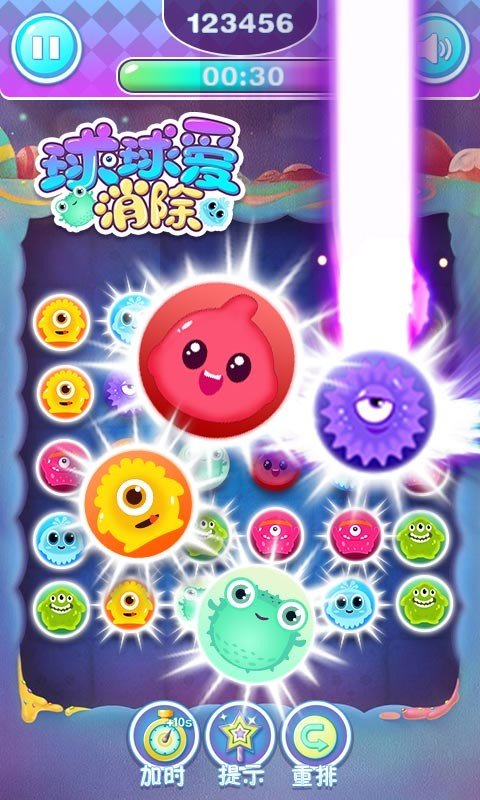 球球爱消除3D手游app截图