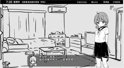 与薇儿的甜腻同居手游app截图