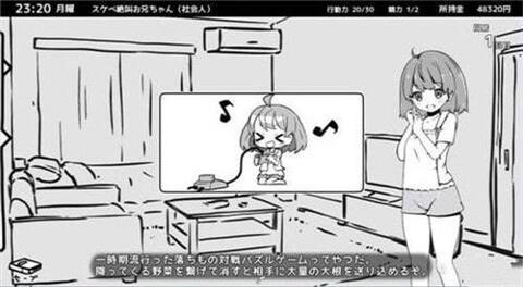 与薇儿的甜腻同居手游app截图