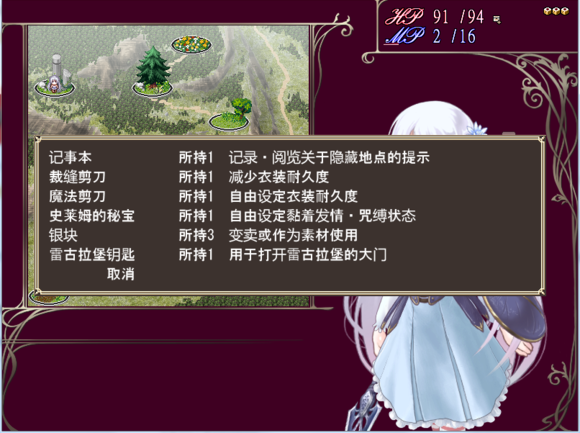 祭品公主菲娜 最新手机版手游app截图