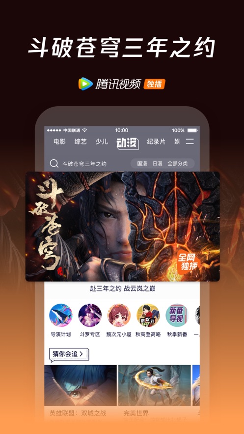 腾讯视频 海外版wetv手机软件app截图