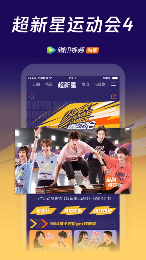 腾讯视频 海外版wetv手机软件app截图