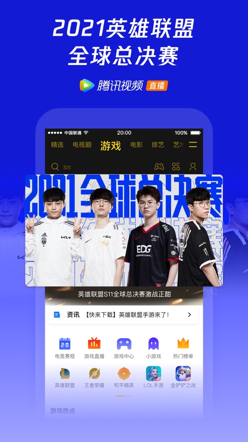 腾讯视频 海外版wetv手机软件app截图