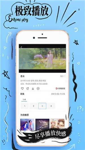 嘟嘟嘟影音 1.8版手机软件app截图
