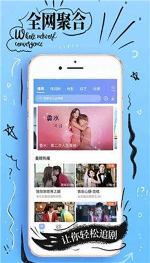 嘟嘟嘟影音 1.8版手机软件app截图