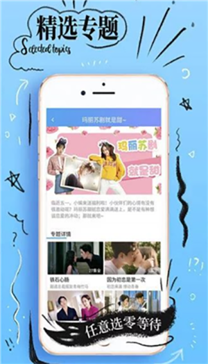 嘟嘟嘟影音 1.8版手机软件app截图