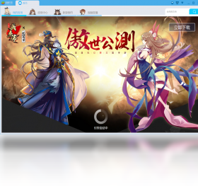 蓝叠模拟器 国际版手机软件app截图