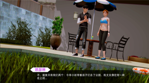 导师生活0.3手游app截图