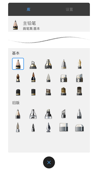 sketchbook手机软件app截图