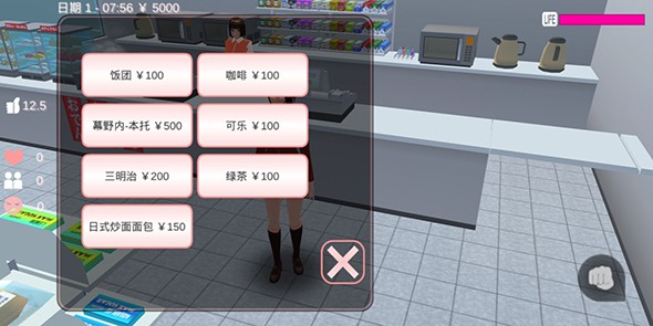 sakura school simulator 中文版手游app截图