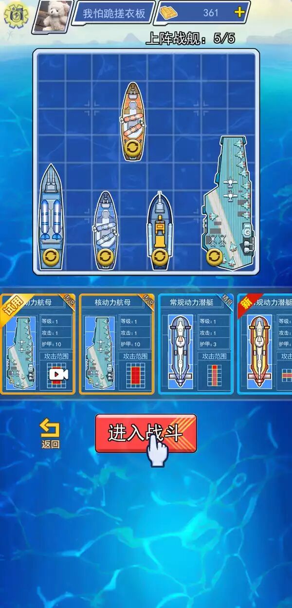 海战大师手游app截图