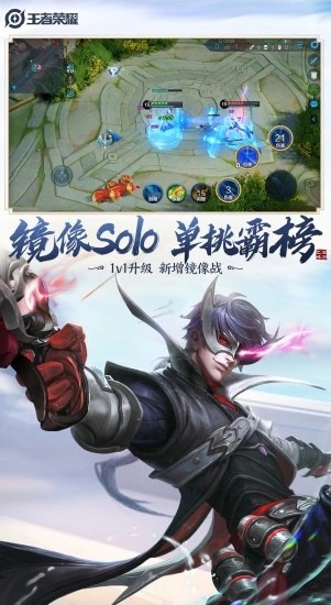 王者荣耀美化包 官方正版手机软件app截图