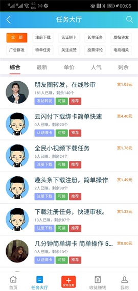 趣闲赚 赚钱版手机软件app截图