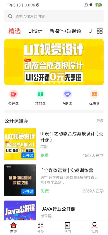 51课多多手机软件app截图