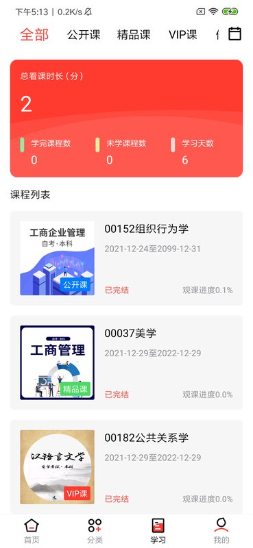 51课多多手机软件app截图