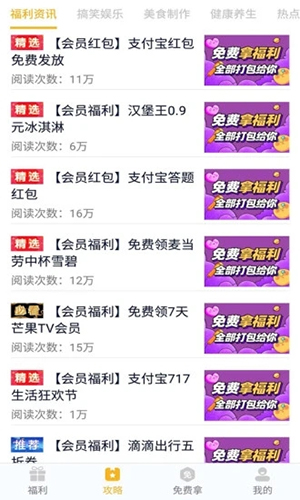 福利猫 极速版手机软件app截图