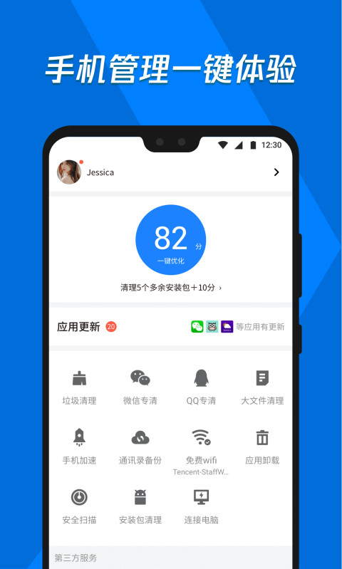 腾讯应用宝 2022最新版手机软件app截图