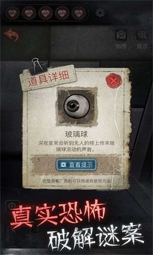 剧本与死亡手游app截图