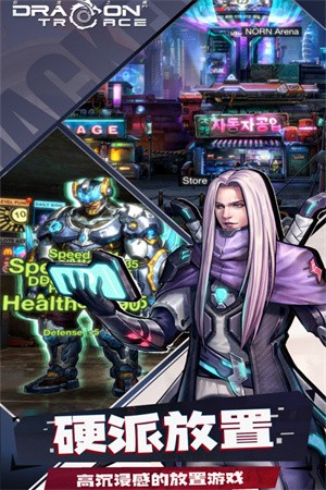 巨龙之痕手游app截图