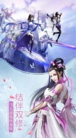 剑鸣九界手游app截图