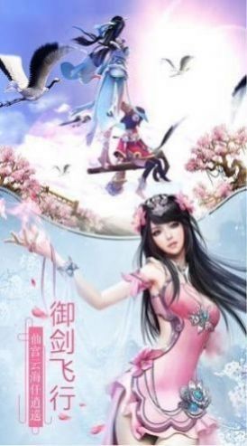 剑鸣九界手游app截图