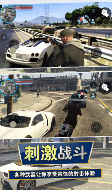 城市猎车手手游app截图
