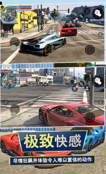 城市猎车手手游app截图