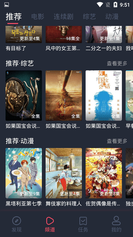蜗牛影视手机软件app截图