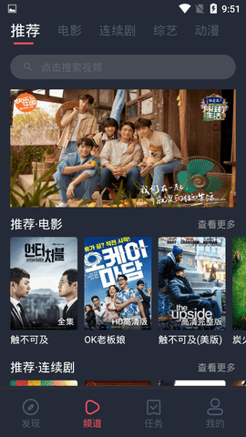 蜗牛影视手机软件app截图