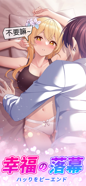 少女の秘密：剧情篇手游app截图